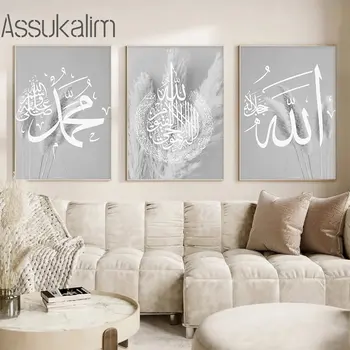 Abstraktne Lõuend Maali Islami Kalligraafia, Maali Poster Allah Seina Art Moslemi Art Prints Araabia Seinale Plakatid Home Decor