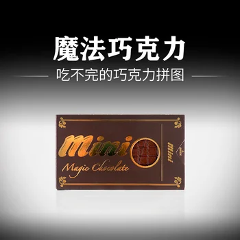 Magic rekvisiidid lõputu magic šokolaadi Mõistatuslik Šokolaad mini puzzle taastatud close-up
