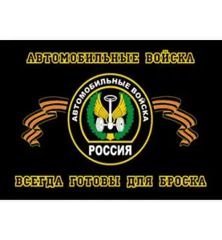 VALIMISTE 90x150cm vene armee sõjalise Riigikaitse Väed Voyska PVO lennuvägi lipp