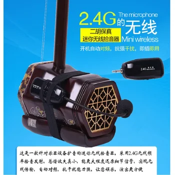 Erhu Pikap Wireless 2.4 G