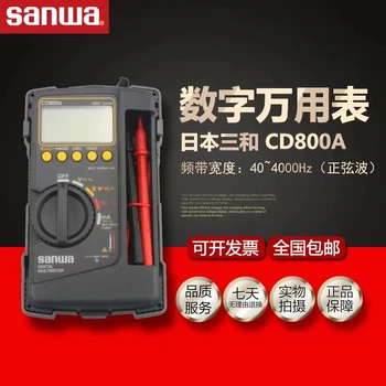 Tõeline Sanwa Jaapan Sanwa CD800a Digitaalne Multimeeter Automaatse Vahemikus Digitaalne Ekraan Universaalne Arvesti
